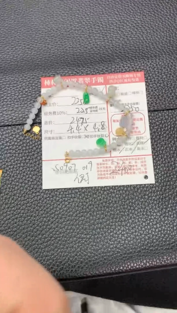 18K金镶嵌手链翡翠K***y姐姐250907019