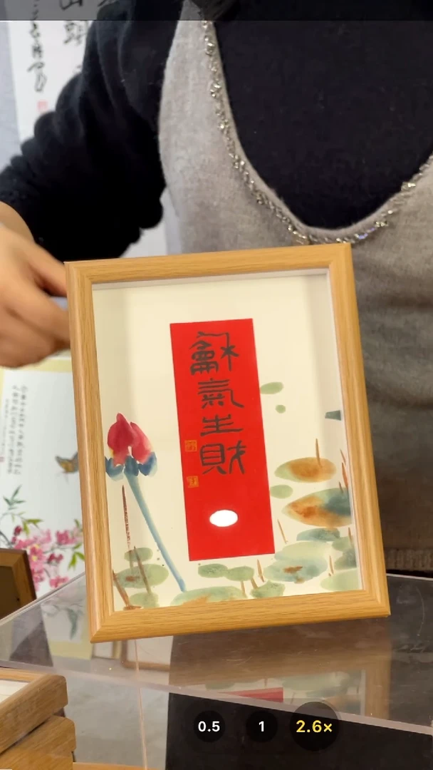 【闪购商品】书法【和气生财】篆隶17*22