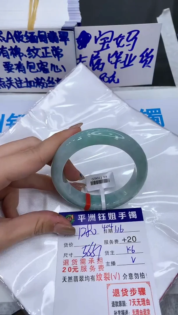 【闪购商品】翡翠手镯未镶嵌111111111111111111