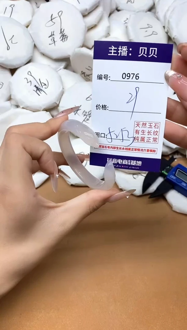 手镯玛瑙/玉髓未镶嵌976