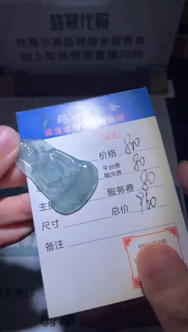 【闪购商品】定制翡翠未镶嵌毛货-不退不换
