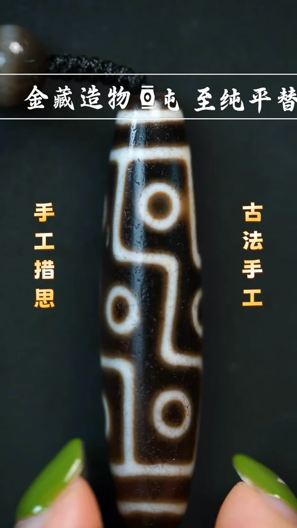 未镶嵌颈饰玛瑙/玉髓上肯折线九眼