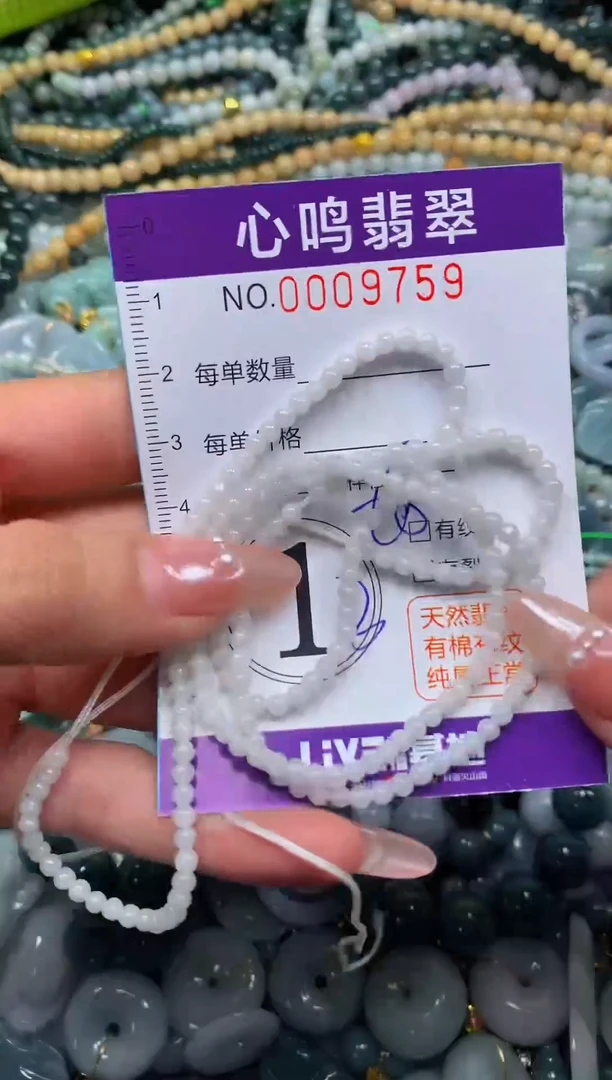 颈饰未镶嵌翡翠闪购009759