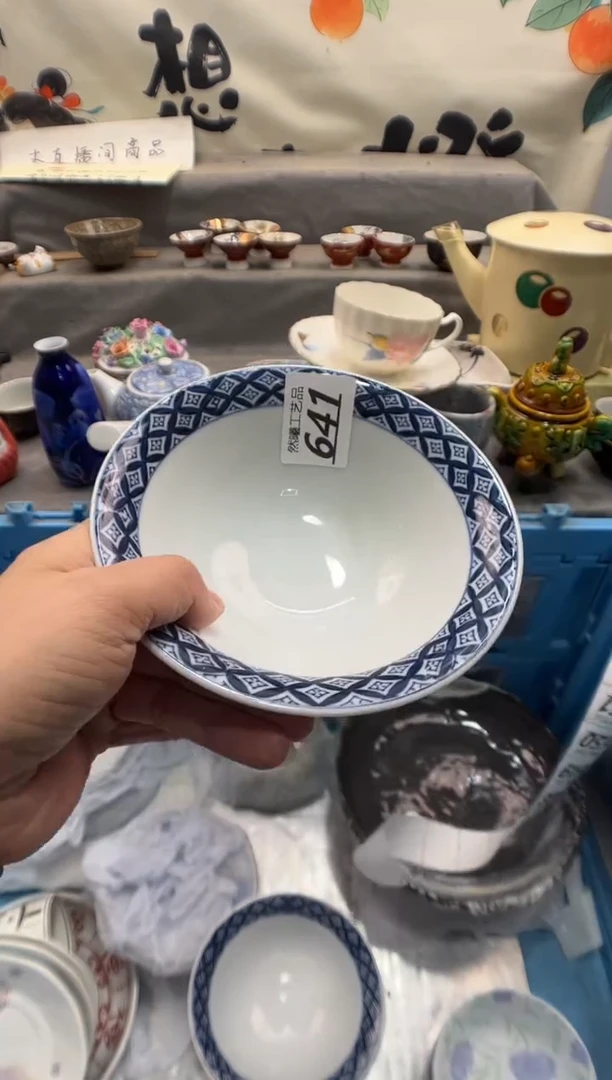 瓷片与**行641