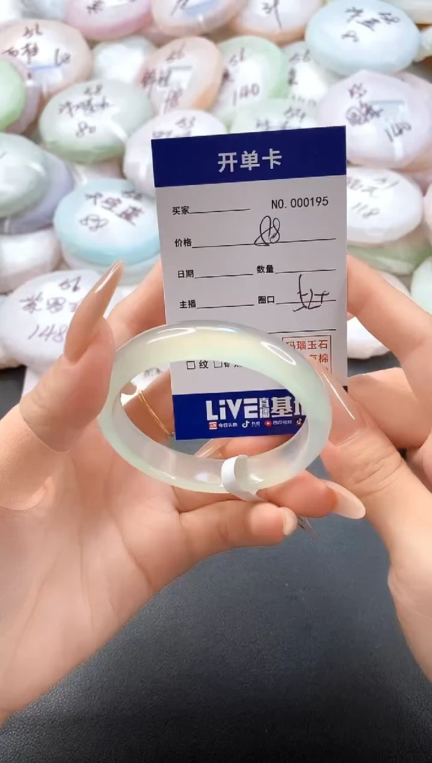 手镯玛瑙/玉髓未镶嵌0195圈口52