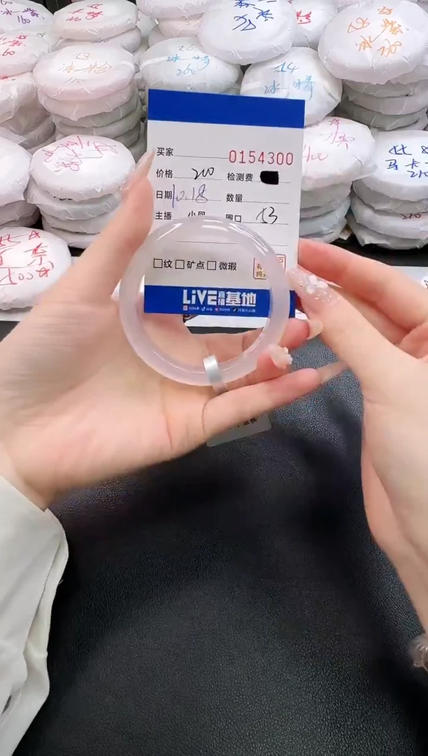 手镯玛瑙/玉髓未镶嵌4300