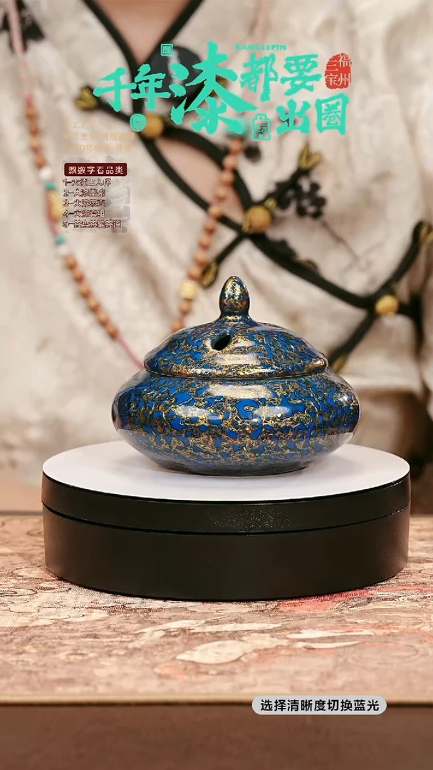 大漆蓝金螺钿犀皮-孔雀绿香炉