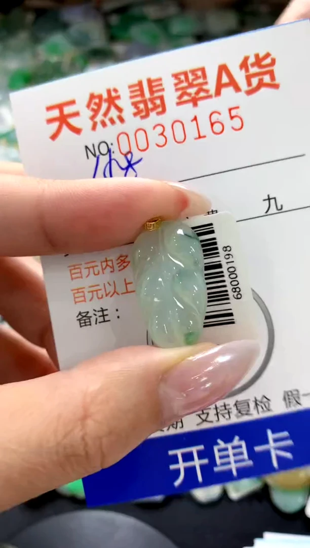颈饰18K金镶嵌翡翠1