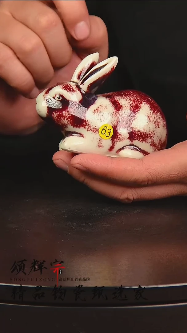 瓷片63号《颂辉宗》直播间钧瓷作品