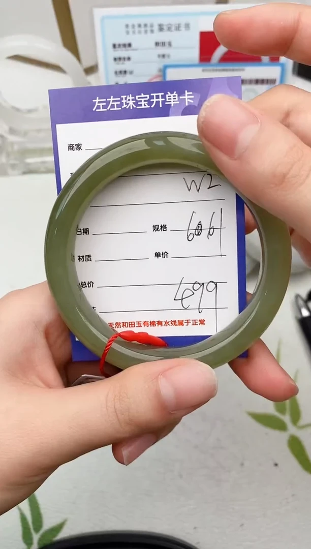【闪购商品】和田玉手镯未镶嵌W2微色差