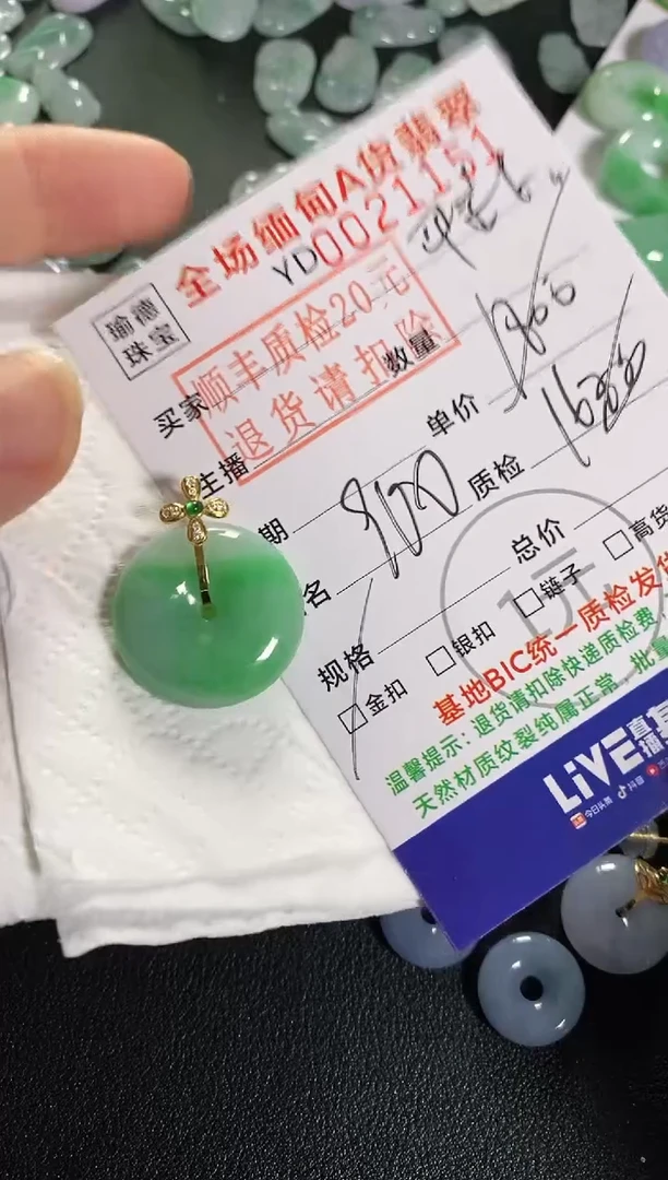 吊坠(不含链)18K金镶嵌翡翠平安扣