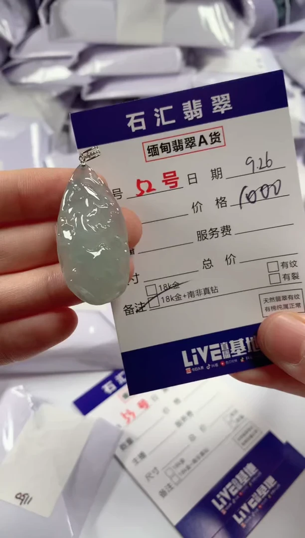 颈饰18K金镶嵌翡翠1