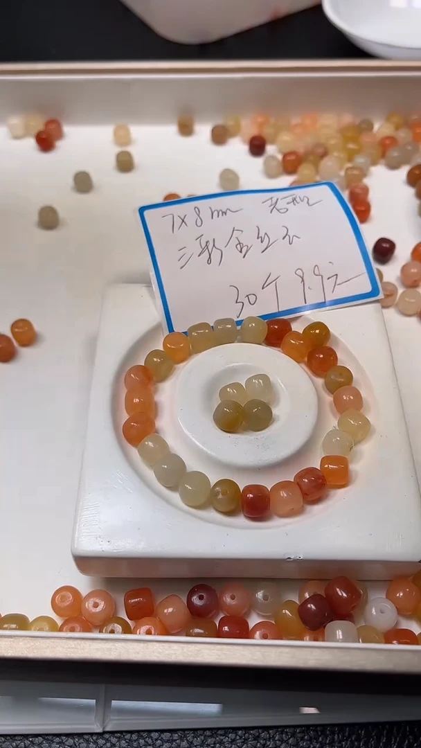 【闪购商品】石英质玉散珠未镶嵌L141 三彩玉7*8mm30个9.9元