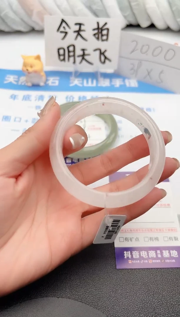 【闪购商品】石英质玉手镯未镶嵌j58-T56.3