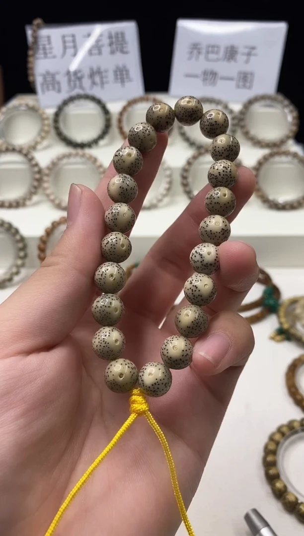 手串星月菩提330    b26