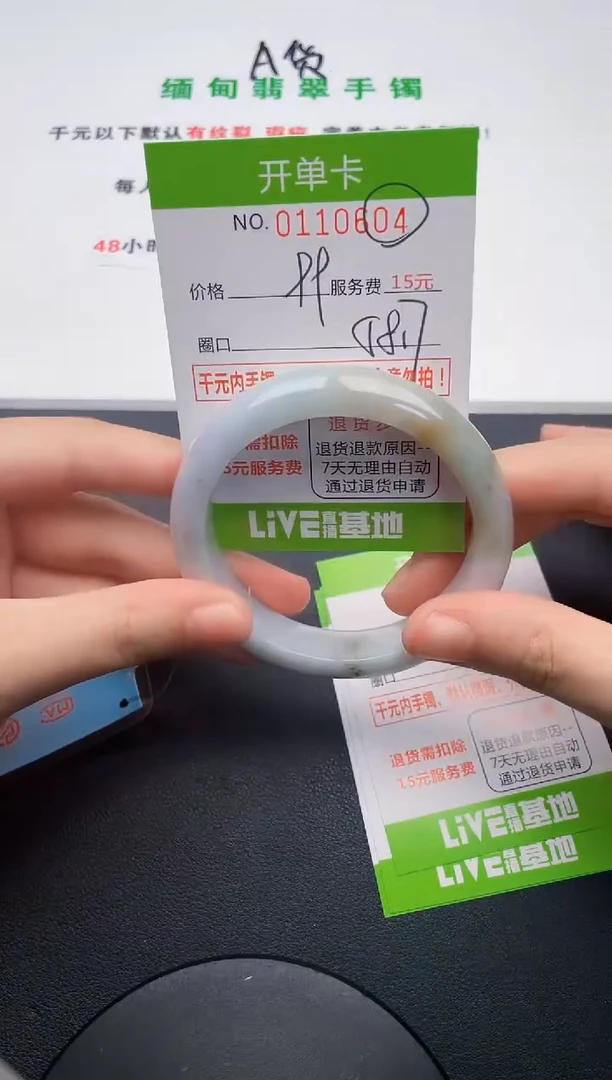 翡翠手镯未镶嵌04天然缅甸A货