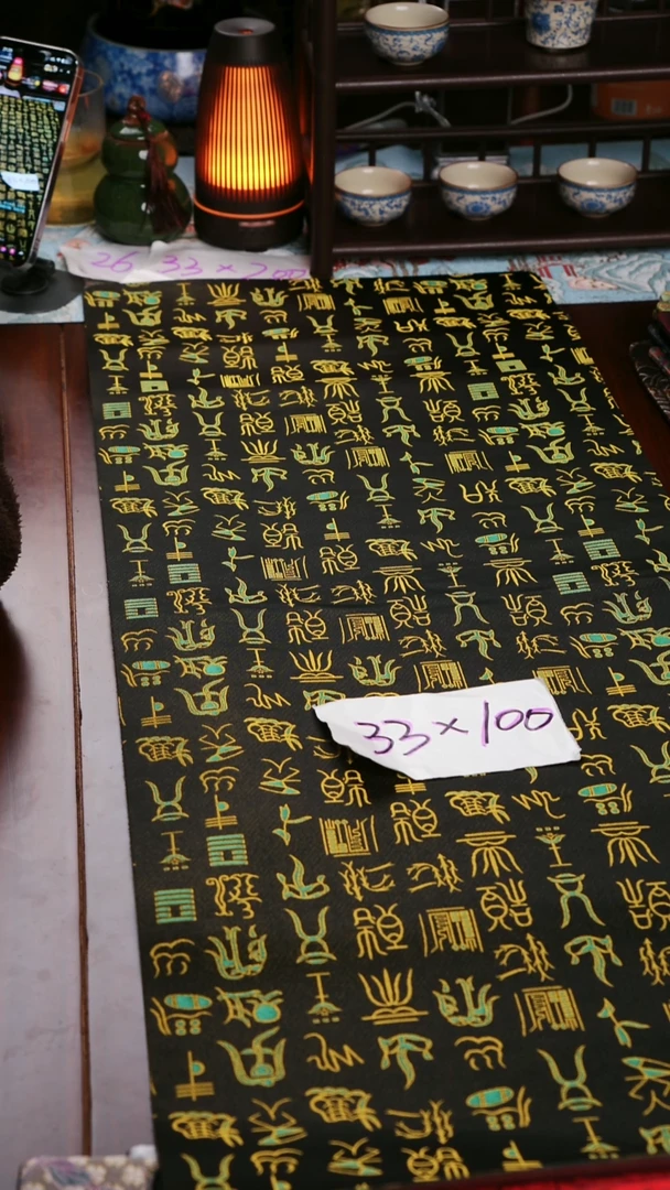 【甲骨文单面】中国风干泡织锦茶席28*200