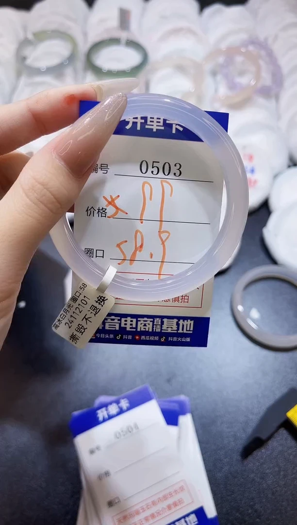 玛瑙/玉髓手镯未镶嵌0503