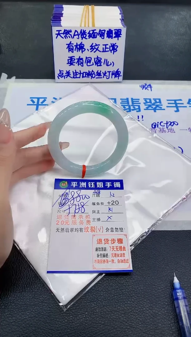 未镶嵌手镯翡翠浅***光1