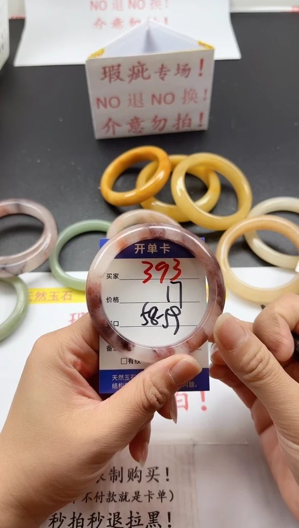未镶嵌手镯石英质玉393+