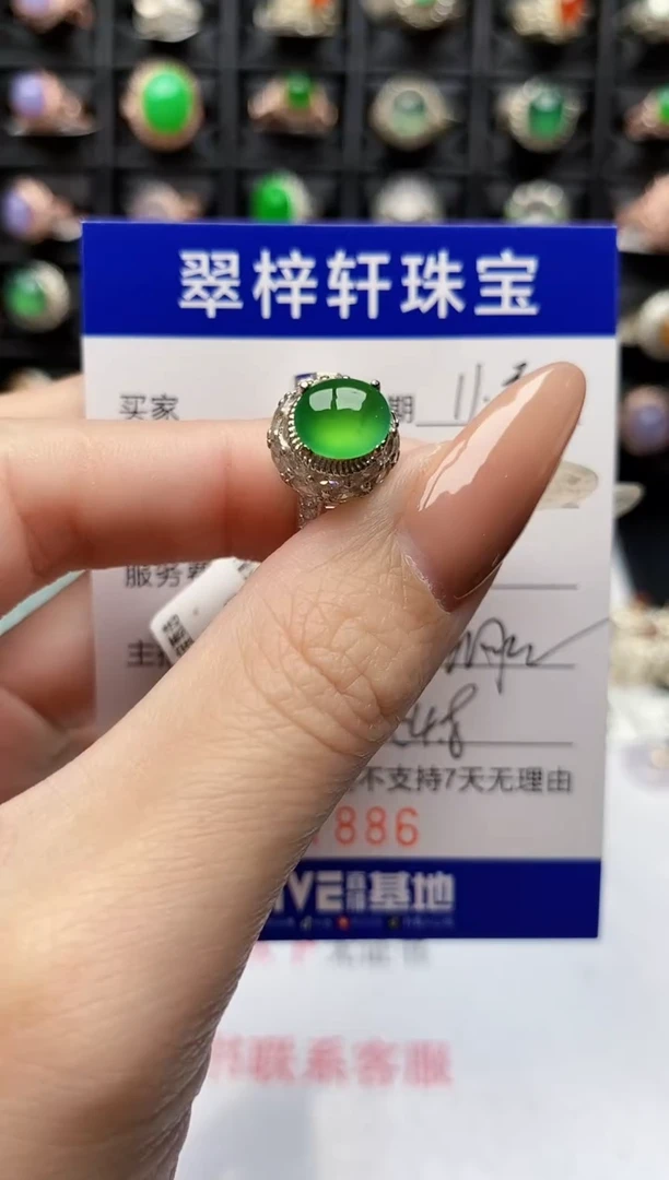未镶嵌戒指翡翠7886