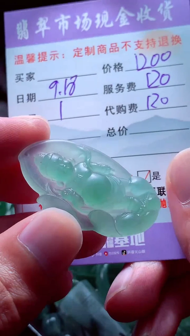 未镶嵌定制翡翠?**神翡翠毛货定制529984