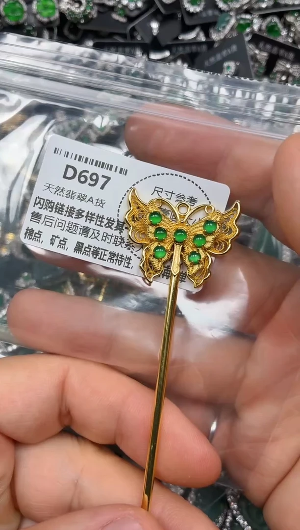 颈饰未镶嵌翡翠D697发簪
