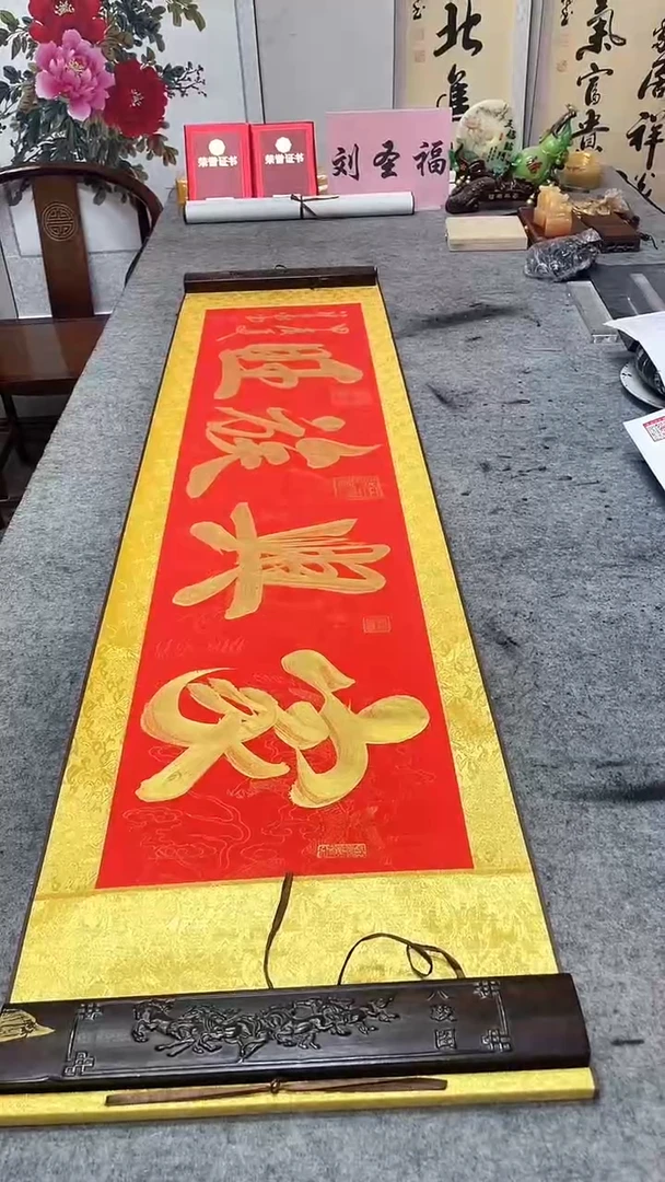 书法家兴族旺