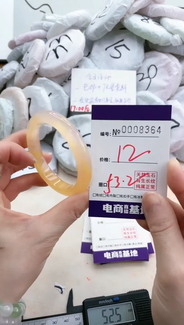 【闪购商品】玛瑙/玉髓手镯未镶嵌8364