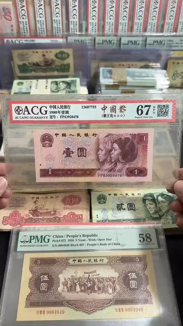 退市 全新壹元中国龍 评级封装