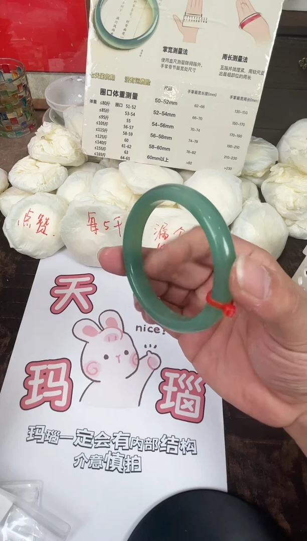 手镯玛瑙/玉髓未镶嵌33号59圈