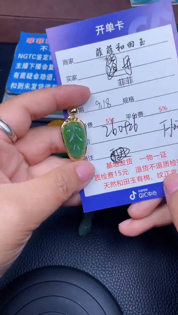 颈饰未镶嵌和田玉嫫**盐F1026
