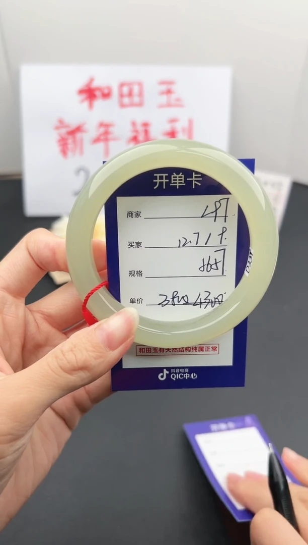 【闪购商品】和田玉手镯未镶嵌微色差L97