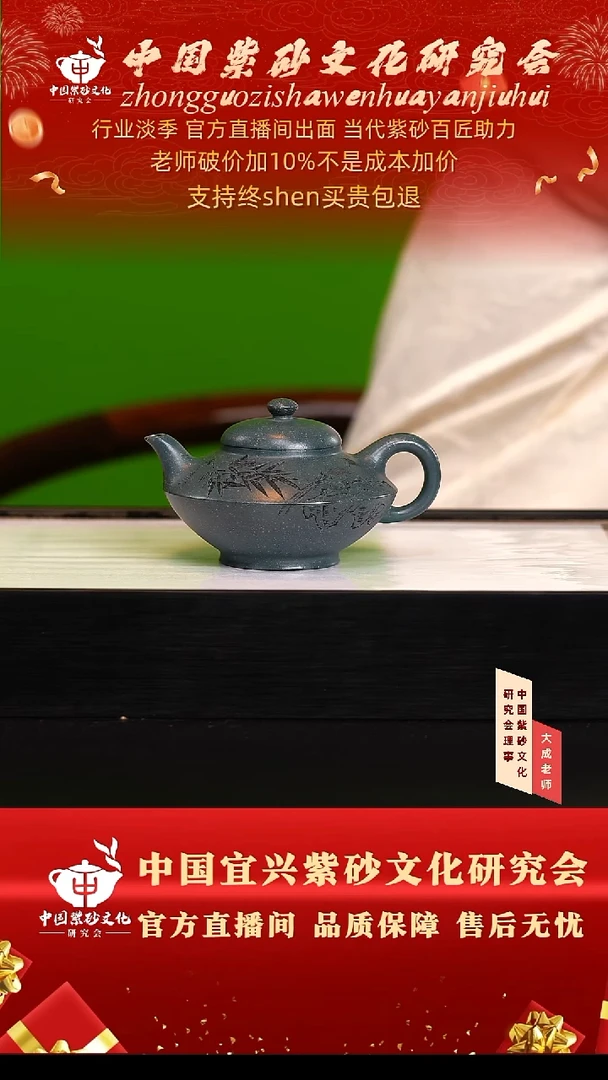 茶壶紫砂84号陈 雪花绿泥 220cc左右