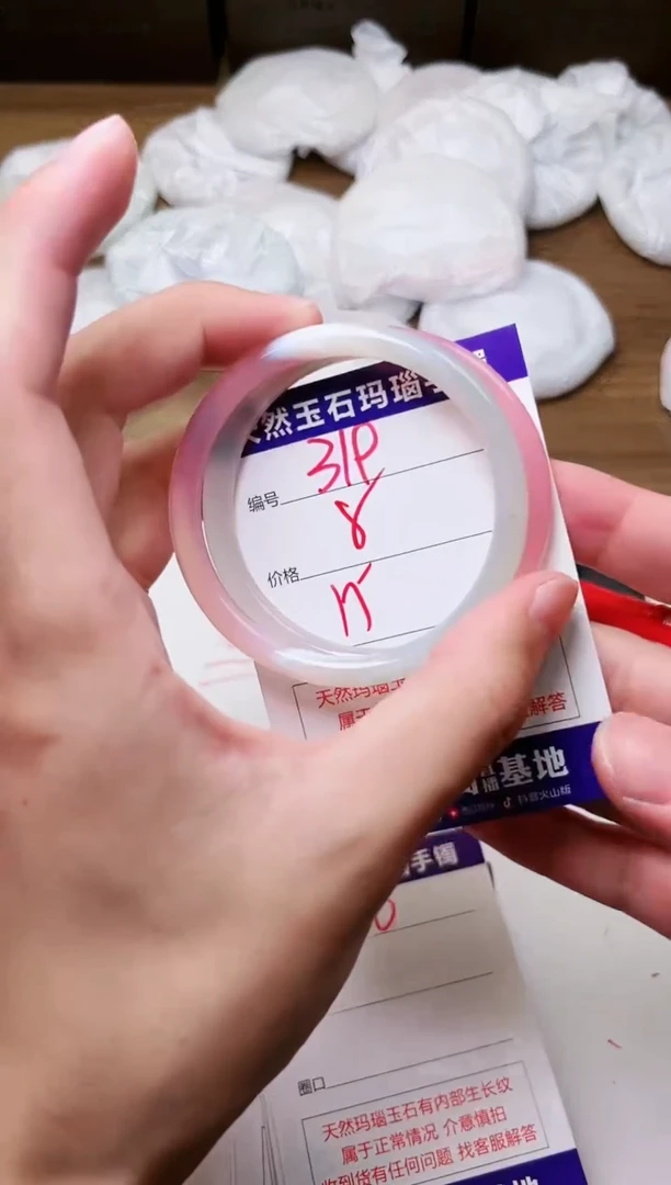 玛瑙/玉髓手镯未镶嵌319