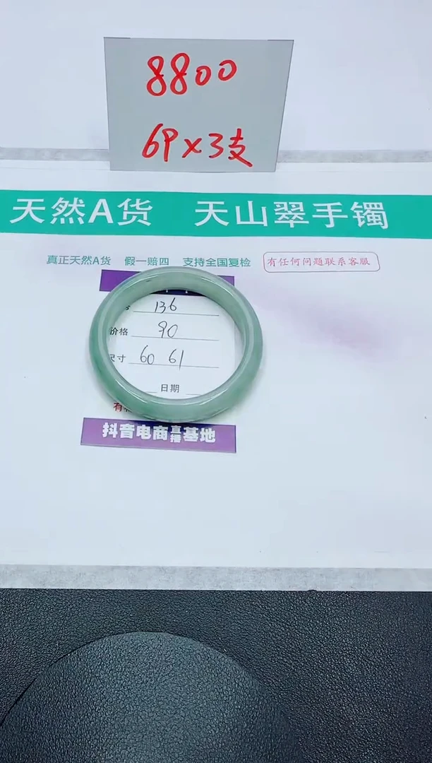 【闪购商品】石英质玉手镯未镶嵌136