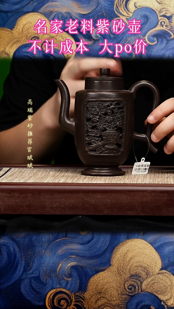宜兴原矿高端紫砂