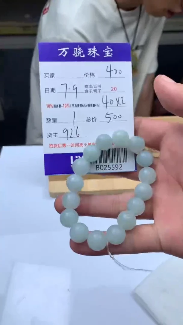 定制翡翠未镶嵌一****? B025592
