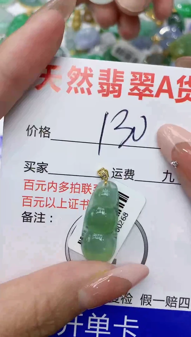 【闪购商品】翡翠颈饰18K金镶嵌111111111