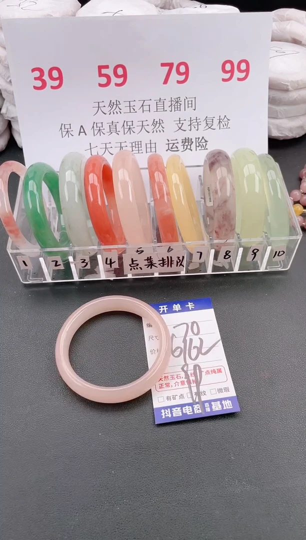 非金属无手镯A70