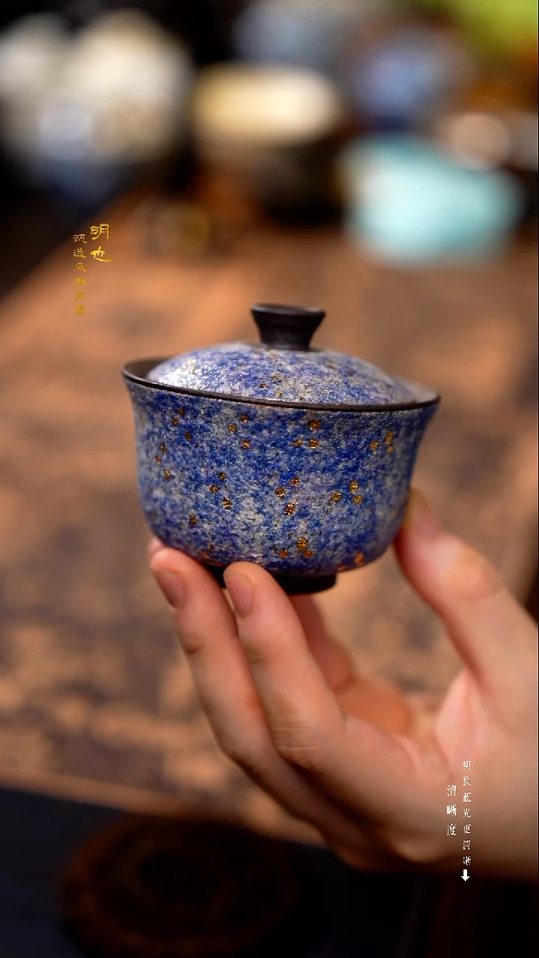 明也茶器/ 盖碗一个