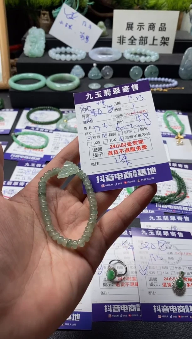未镶嵌手串翡翠缪****U买断2