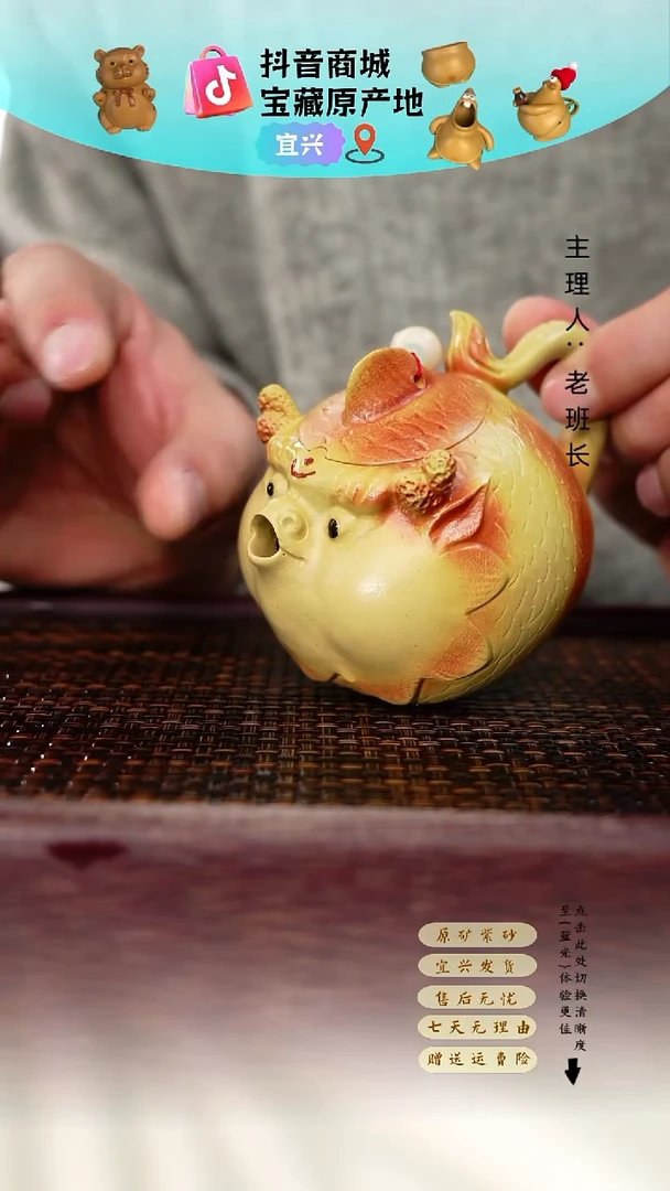 茶壶紫砂龙鱼  壶