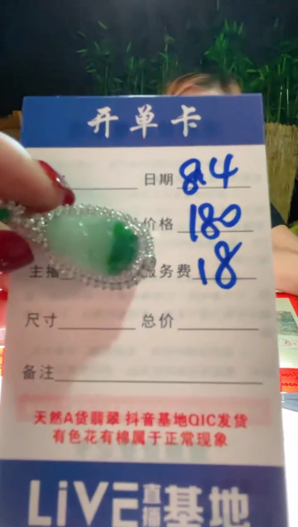定制翡翠未镶嵌方*?（多样性发货拍一件发件）0365530044