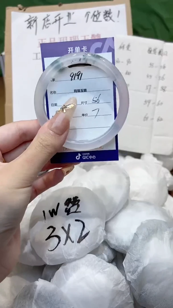 玛瑙/玉髓手镯未镶嵌56 55