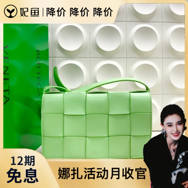 包包/葆蝶家/95新/250530QR0022