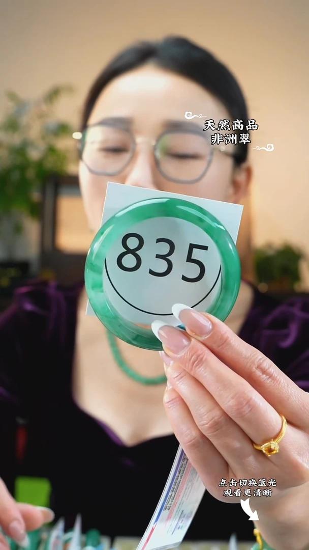 未镶嵌手镯石英质玉（非洲翠）6061