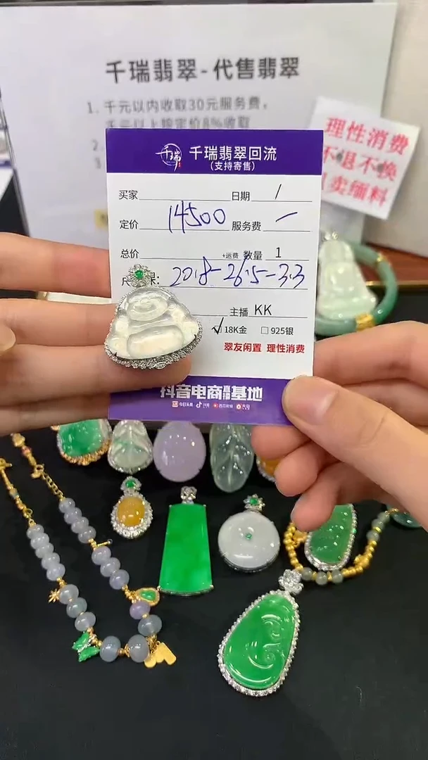 翡翠18K金镶嵌吊坠(不含链)佛公不退不换|14500+0