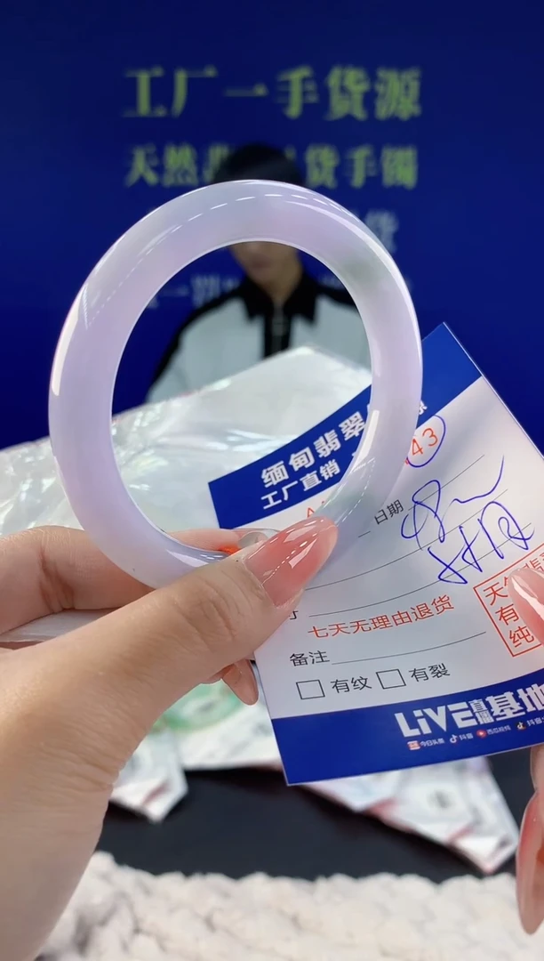 【闪购商品】翡翠手镯未镶嵌43天然A货翡翠