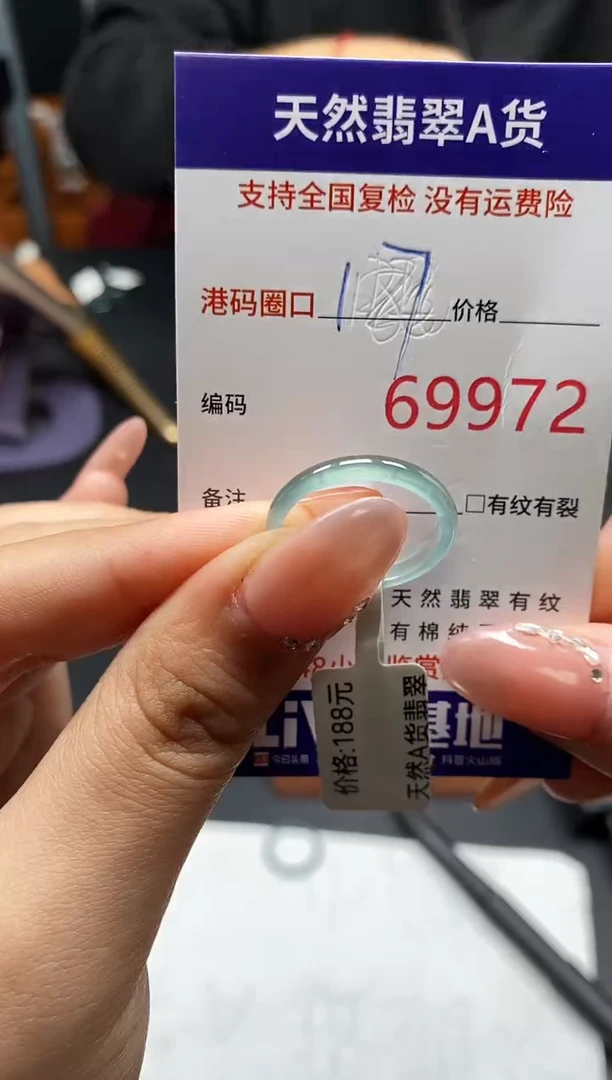 未镶嵌戒指翡翠天然A货翡翠9972